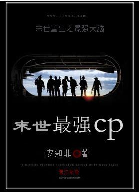 末世最强基因sss全能天赋