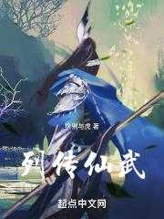列仙传酒客