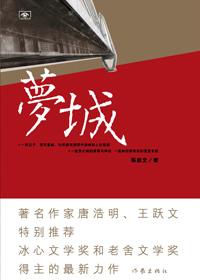 梦城堡模拟训练