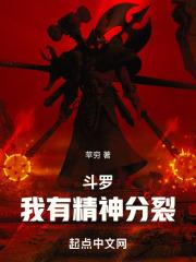 斗罗之我有神级选择系统