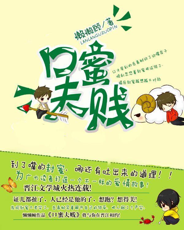 口蜜腹剑的下一句