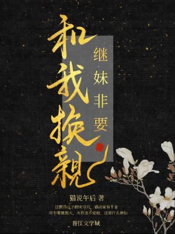 继妹什么意思