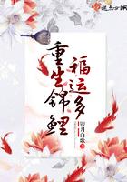 重生锦鲤现代