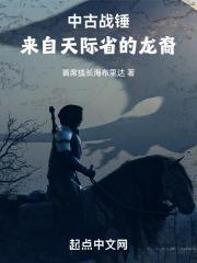 中古战锤来自天际省的龙裔