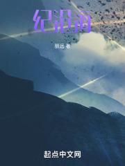 纪沧海苏清婉纪沅沅