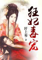 狂王毒妃全文免费阅读完整版