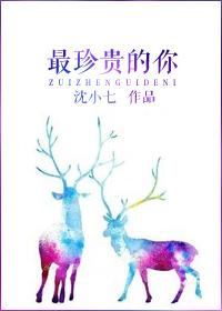 最珍贵的你短剧免费观看全集国语版
