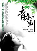 别忘了奋斗记叙文