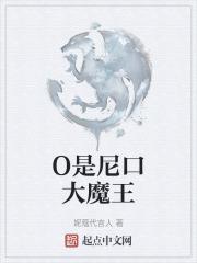 佳钓尼大魔王测评