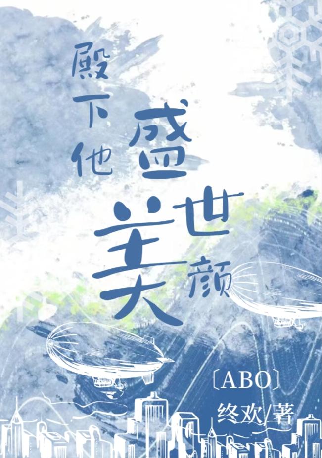 太子殿下宠妻日常全文免费阅读无弹窗