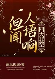 但闻人语响的下一句是
