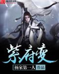 紫府变|手机在线阅读-E品中文