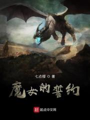 魔女的条件主题曲在线试听