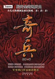 奇兵突击无限金币钻石版