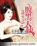 重生之腹黑医女