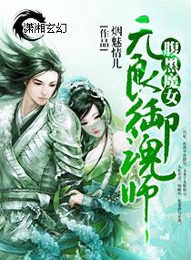 邪肆魔帝盛宠冷妃 聚合中文网