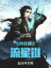 流星锤实战厉害吗