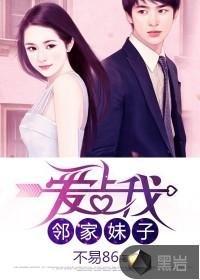 邻家妹子爱上我莫小坤免费阅读