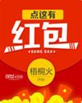 点红包图片