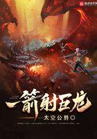 一箭射一群是什么智慧