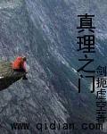 真理之门壁纸