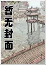 御妖gl txt