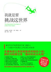 我就是要挑战这世界全文阅读