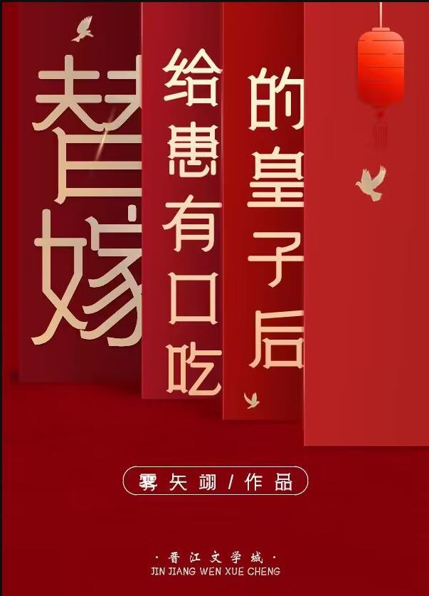 娇珠映玉by雾矢翊讲的什么