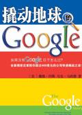 搜索引擎原理是什么