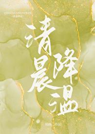 降温提醒早安问候语