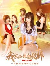 我家师姐超护短全文免费