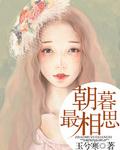 朝暮最相思上一句