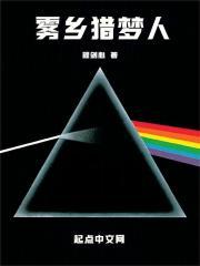 猎人同人——夜雾迷蒙