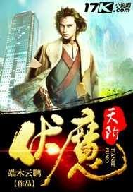 梦幻网页版国庆活动伏魔天阶