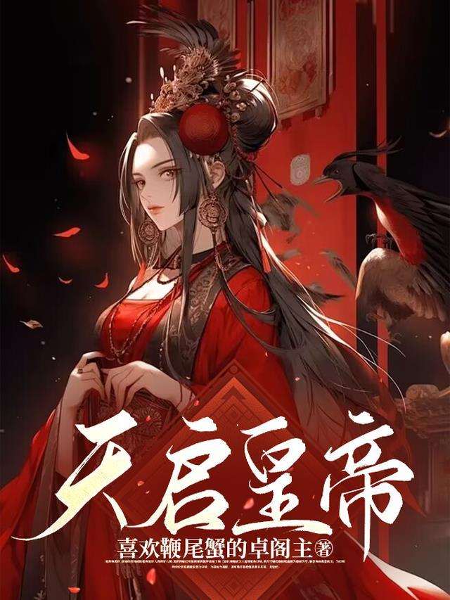 明朝16位帝王列表
