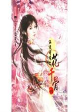 花千骨原著在哪里看