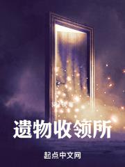 遗物怎么处理