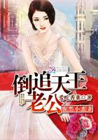 腹黑小妻 扑 老大