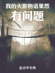 火影忍者物语图片
