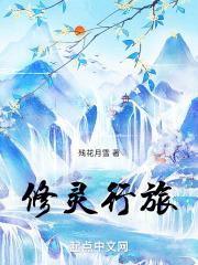 灵修怎么获得