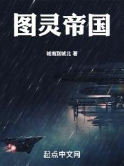 图灵是哪里的人