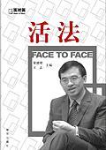 活法剧情分集介绍