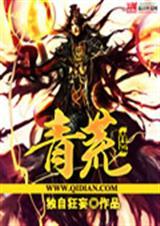 青荒岛在哪个省