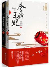 金牌王妃云不悔圆房是哪一章