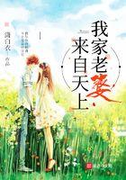 我家老婆来自一千年前动漫