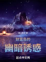 财富岛10