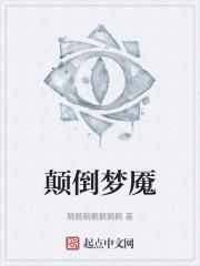 电影名是颠倒的魔法