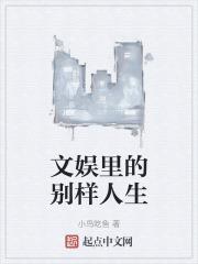 文娱的良心百度百科