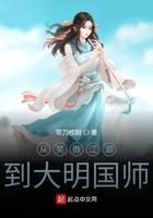 从笑傲江湖开始