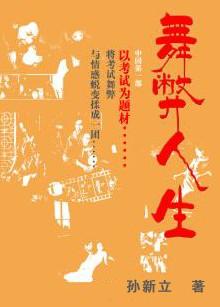 考试舞弊的意思